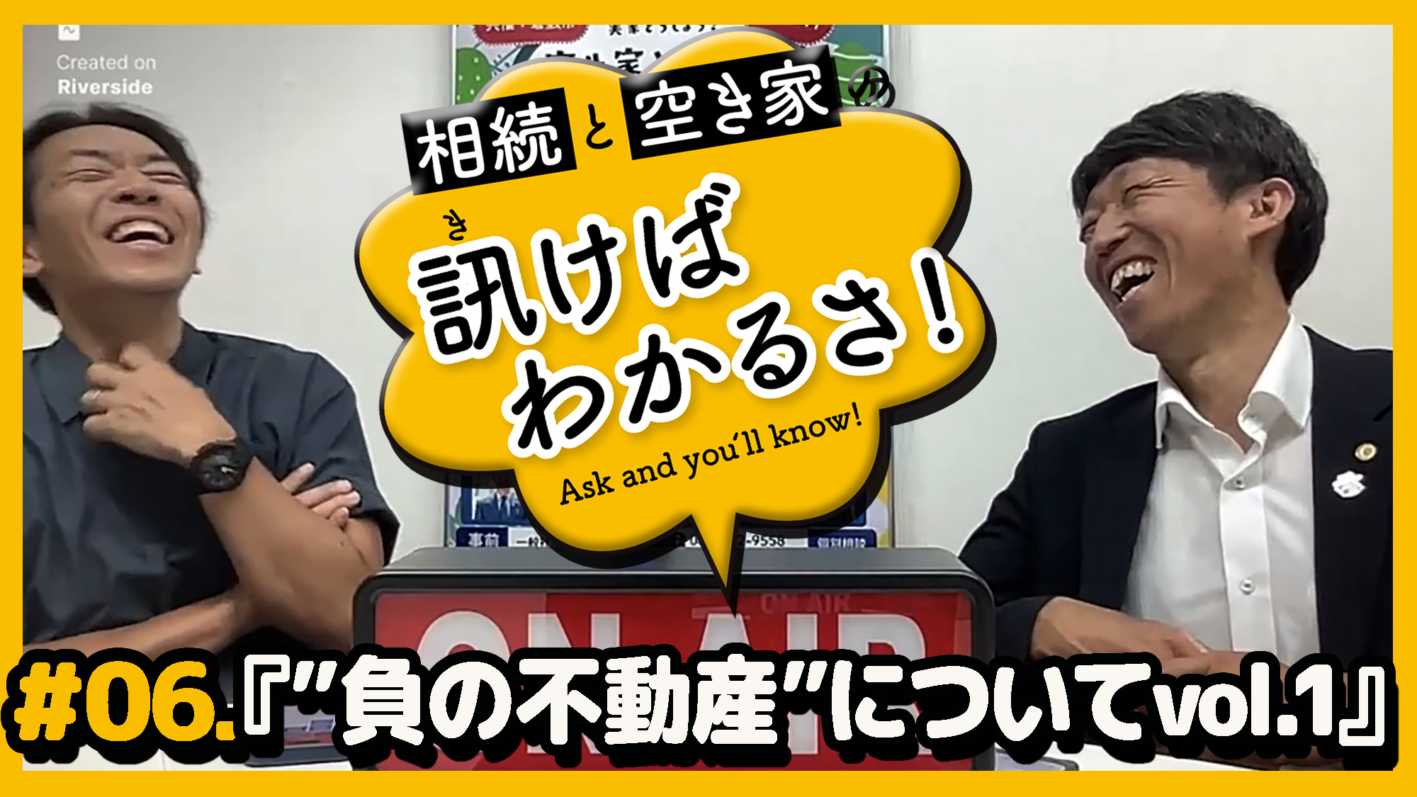 【倉敷の相続】山林や田畑は「負動産」？いらない土地で家族が揉めないための事前対策