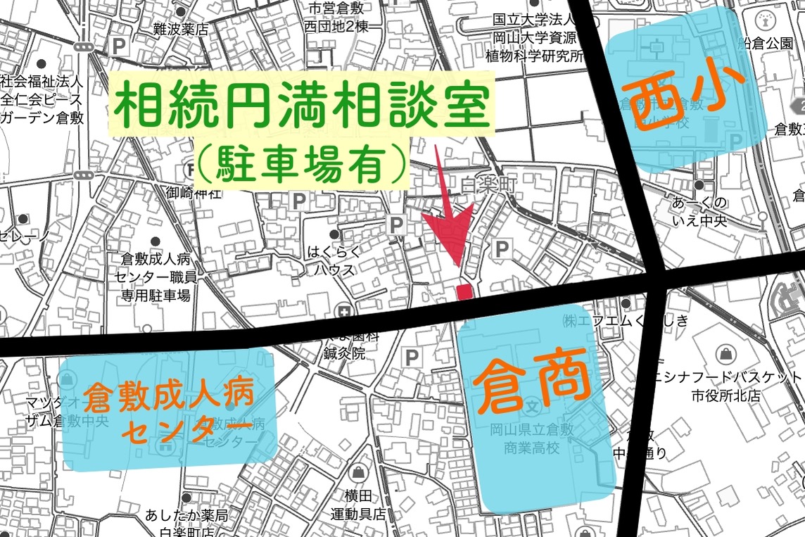 【倉敷市役所】死亡届の提出から戸籍収集・数次相続の手続きまでをわかりやすく解説