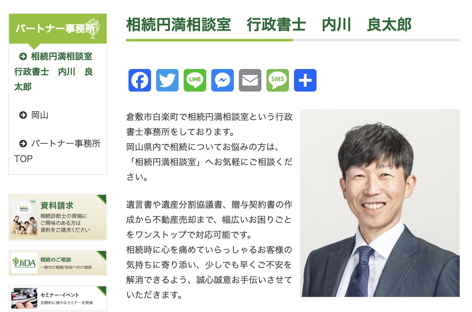 今日は倉敷市沖新町周辺を綺麗にしました✨ー倉敷と総社で相続の相談は上級相続診断士へー