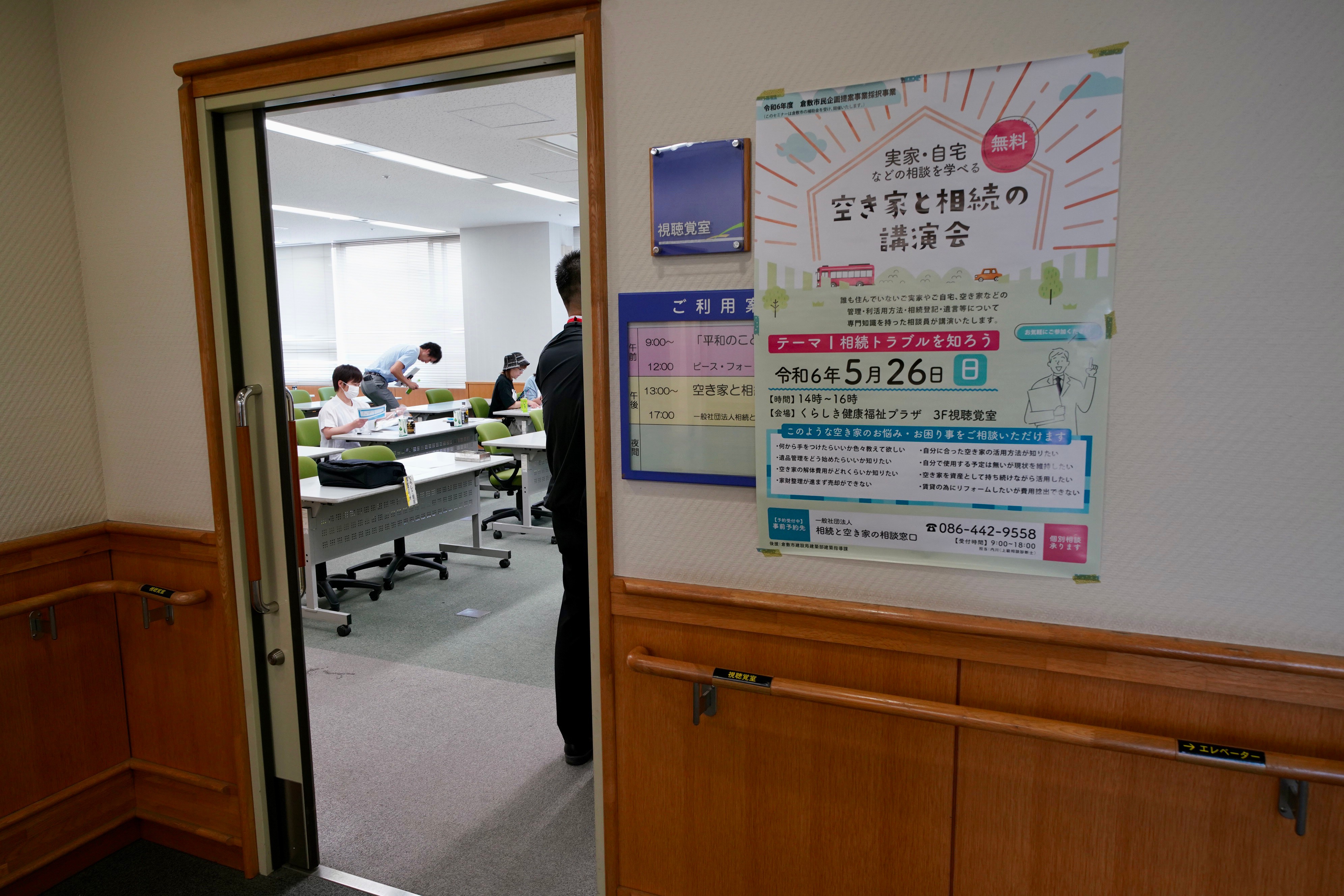 今日は【倉敷市】で空き家と相続の無料講演会を開催しましたー【倉敷市】と【総社市】の空き家のことも相続円満相談室へー