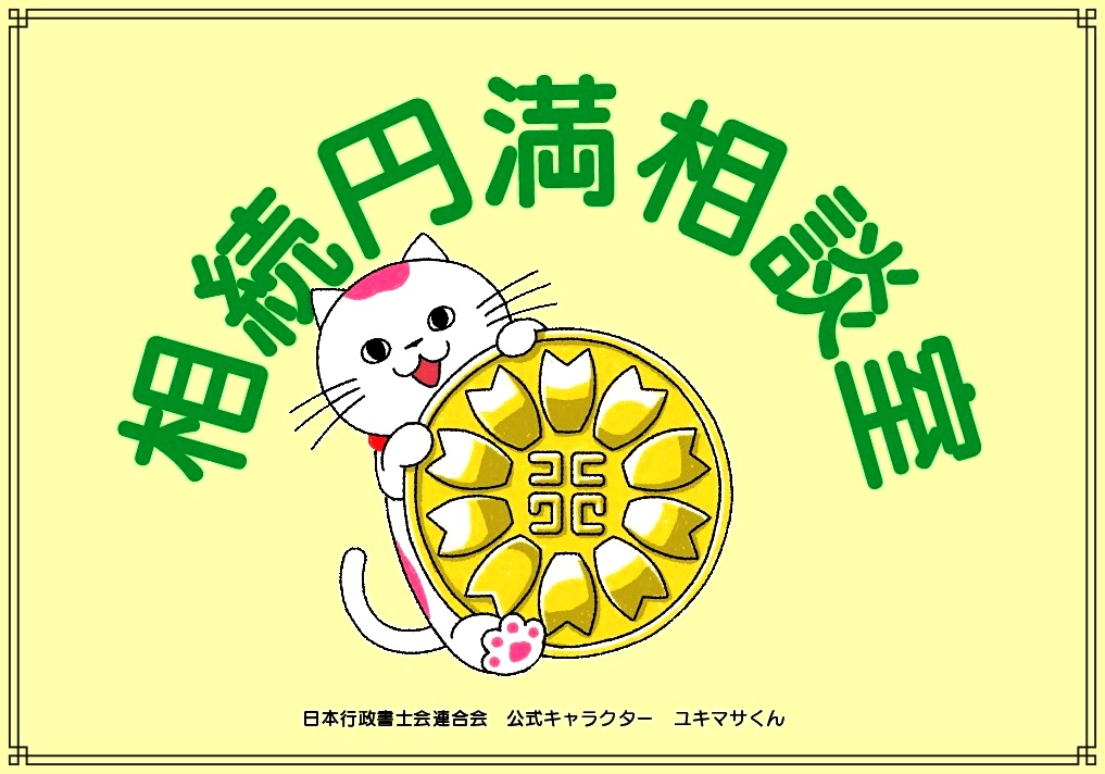 相続は日本でどれぐらい増えるのか知っていますか？