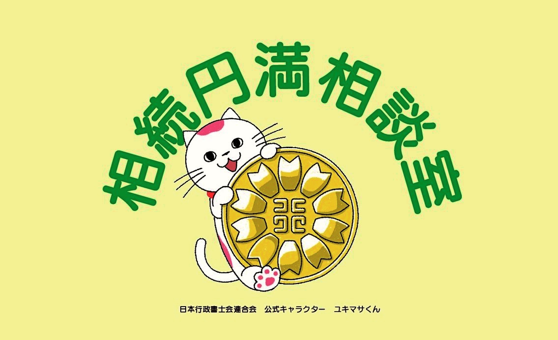 【倉敷市】や【総社市】で相続税が掛からない場合は、相続対策は必要ないんじゃないの？はウソ！