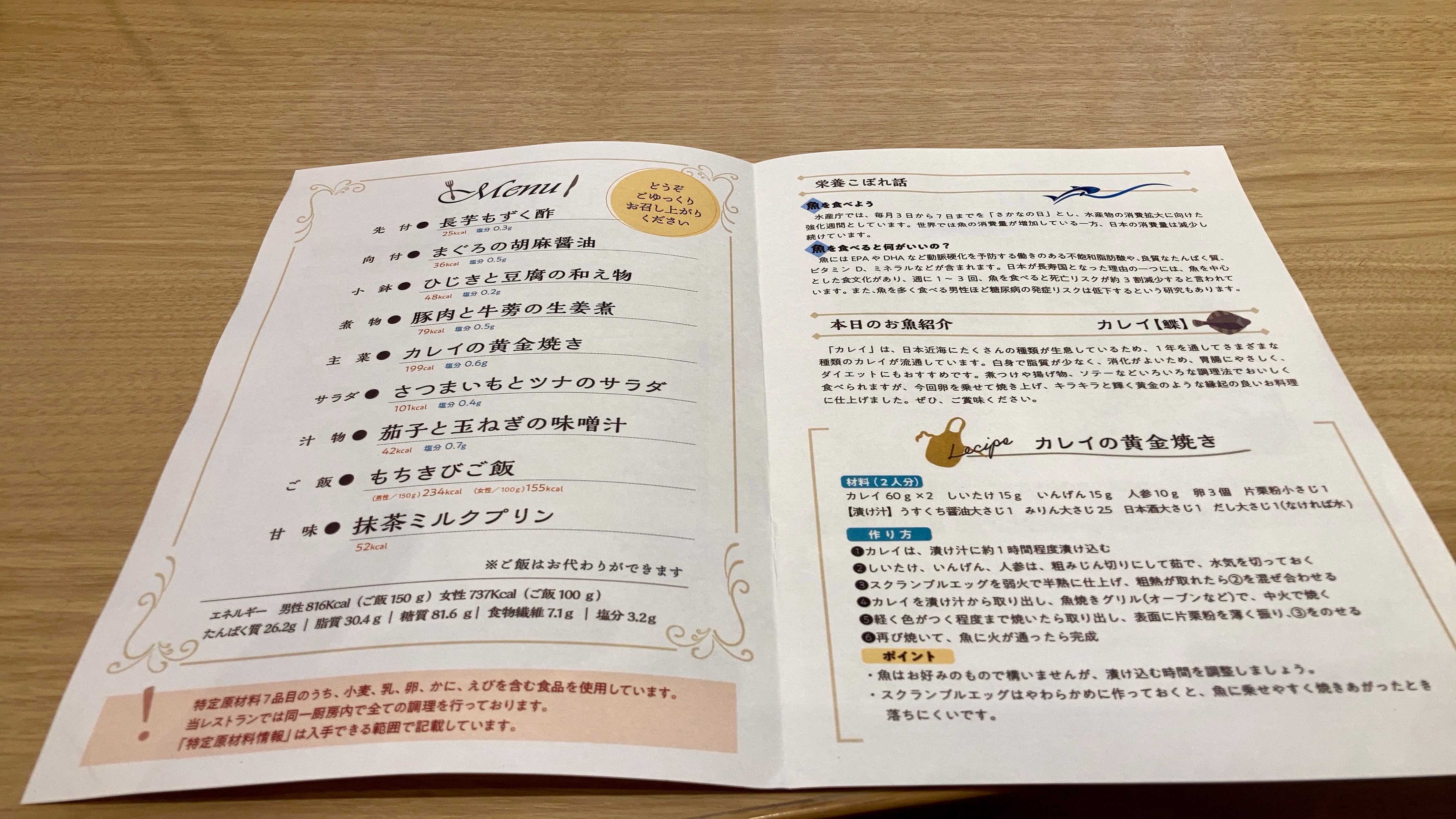 倉敷中央病院の人間ドックに行って見た感想をお伝えします🏥