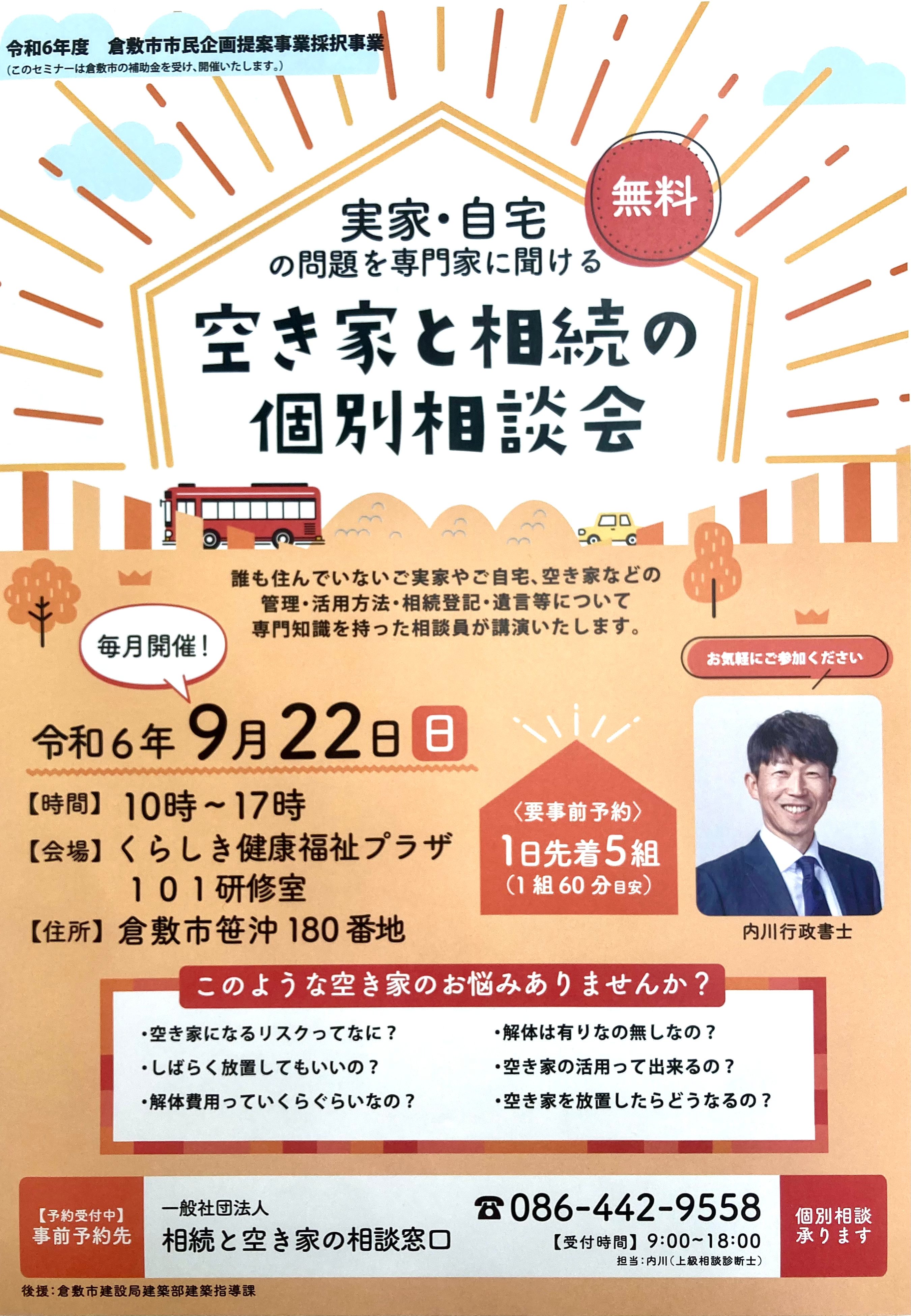 今日は【倉敷市】沖新町周辺を綺麗にしました✨ー【倉敷市】と【総社市】で遺言書作成の相談は相続円満相談室へー