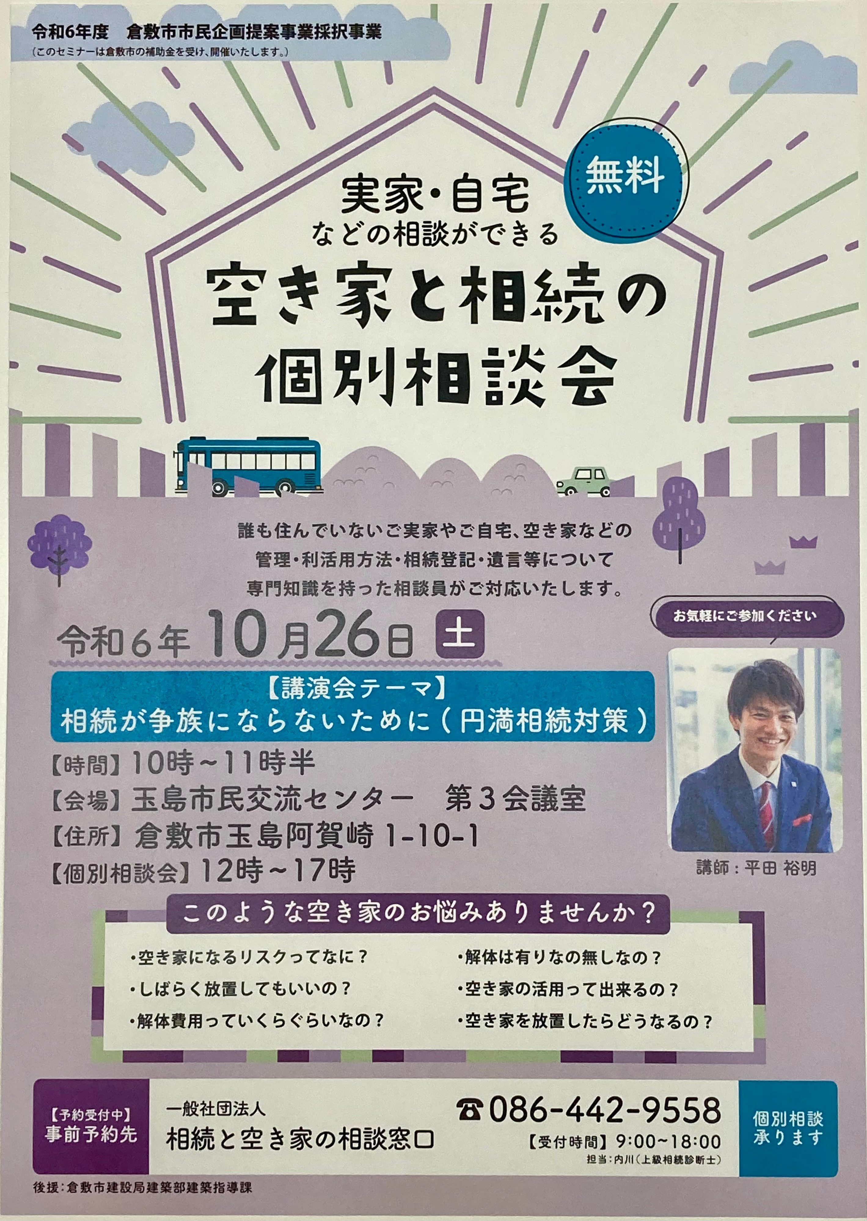 今日は【倉敷市】玉島で縁ディングノートの良さを再発見しました✨ー相続円満相談室の休日ー