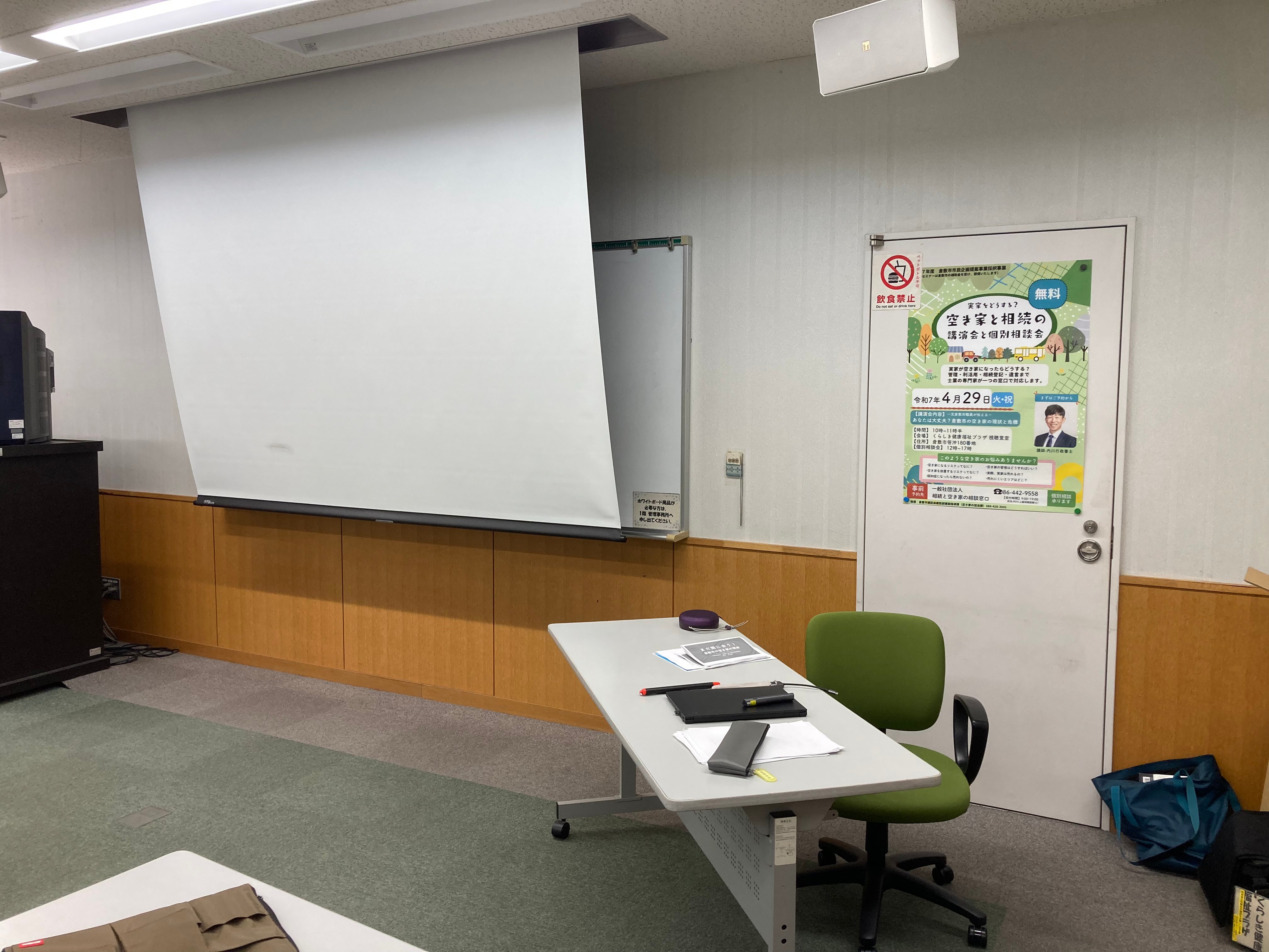 今日は【倉敷市】白楽町周辺を綺麗にしました✨ー相続円満相談室の休日ー