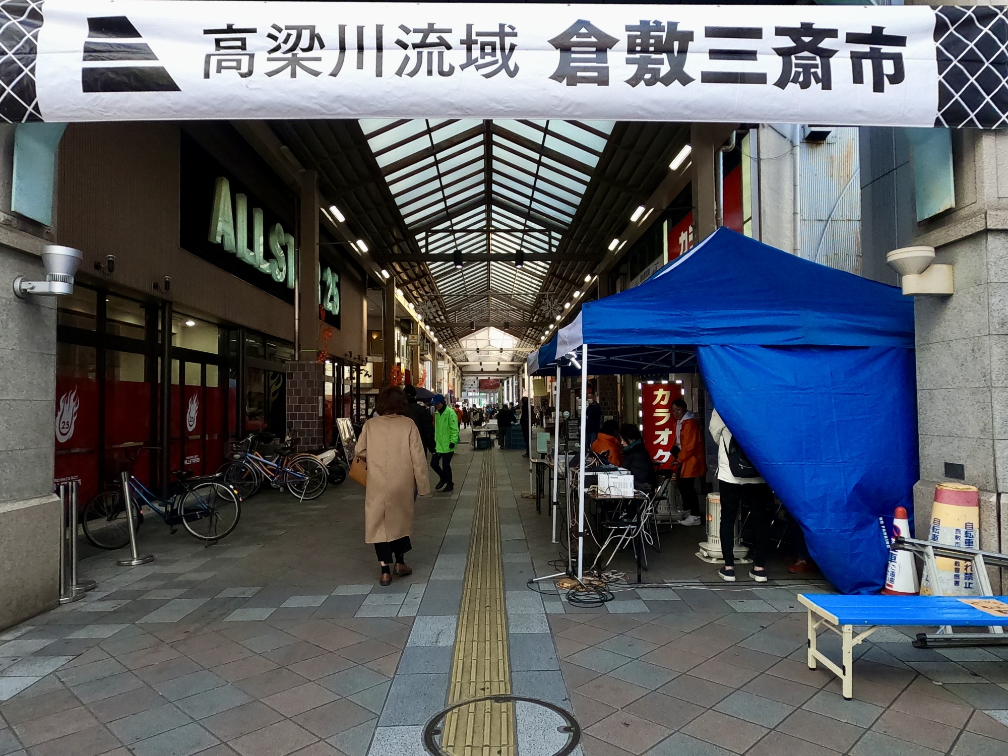 今日は倉敷市三斎市のお手伝いに行きましたー相続円満相談室の休日の活動ー