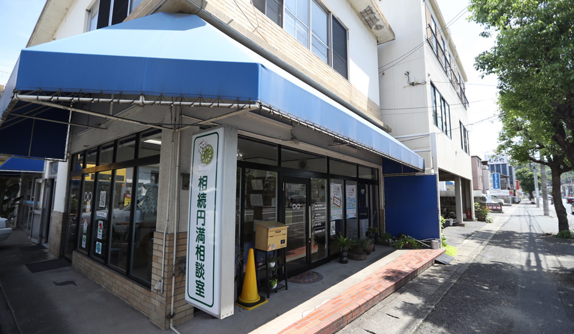 相続円満相談室よりご挨拶